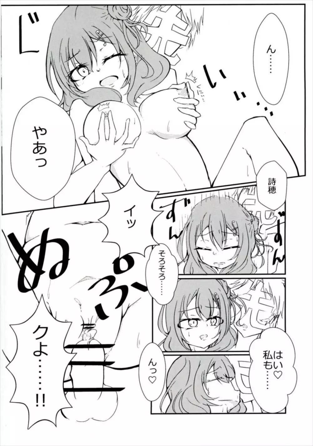 f*f⇔tasting. Page.4