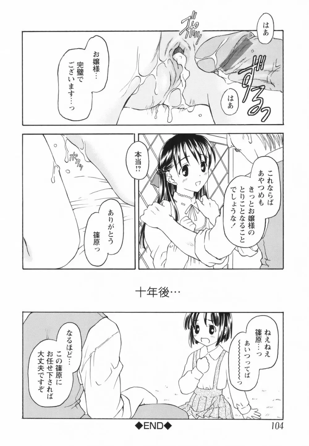 たとえば、そんなこともあるかもっ！？ Page.106