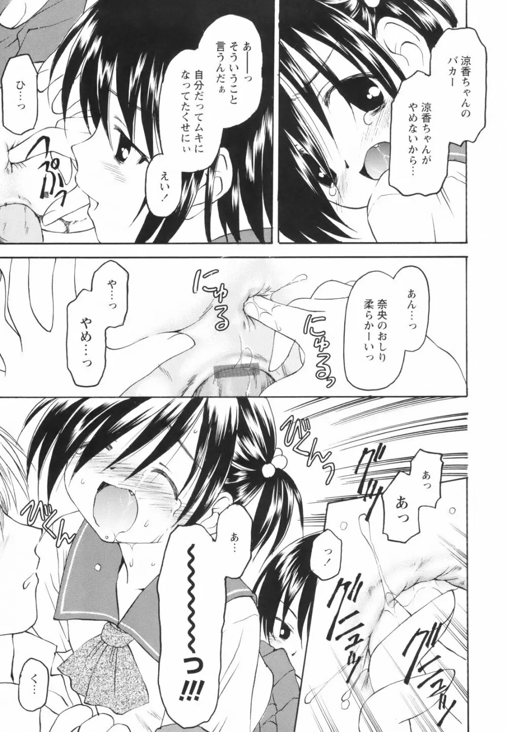 たとえば、そんなこともあるかもっ！？ Page.127