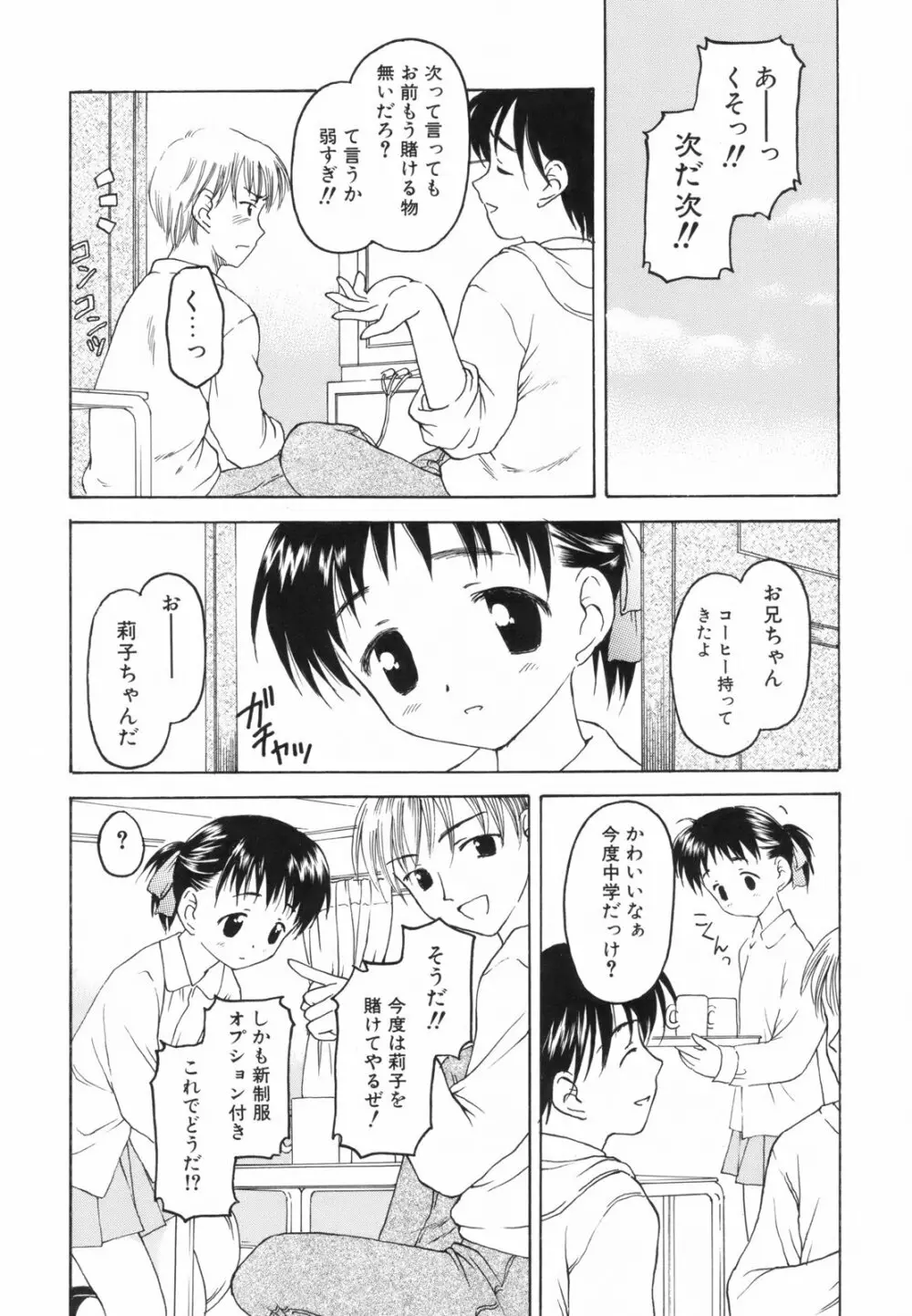 たとえば、そんなこともあるかもっ！？ Page.160