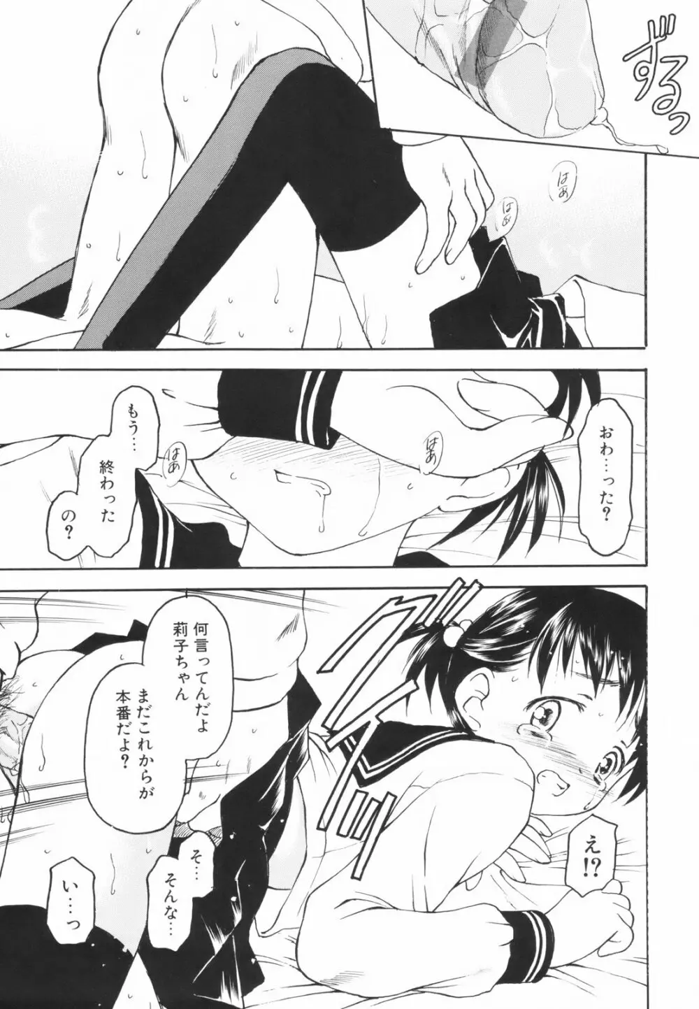 たとえば、そんなこともあるかもっ！？ Page.167