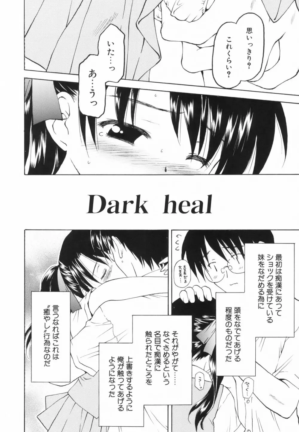 たとえば、そんなこともあるかもっ！？ Page.62