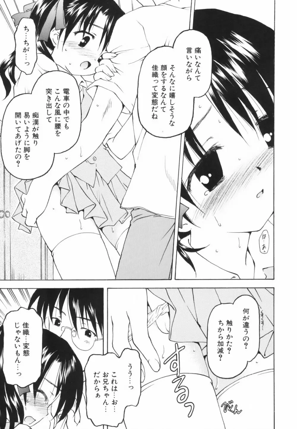 たとえば、そんなこともあるかもっ！？ Page.63