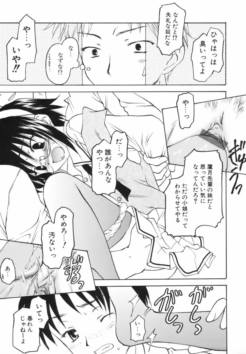 たとえば、そんなこともあるかもっ！？ Page.85