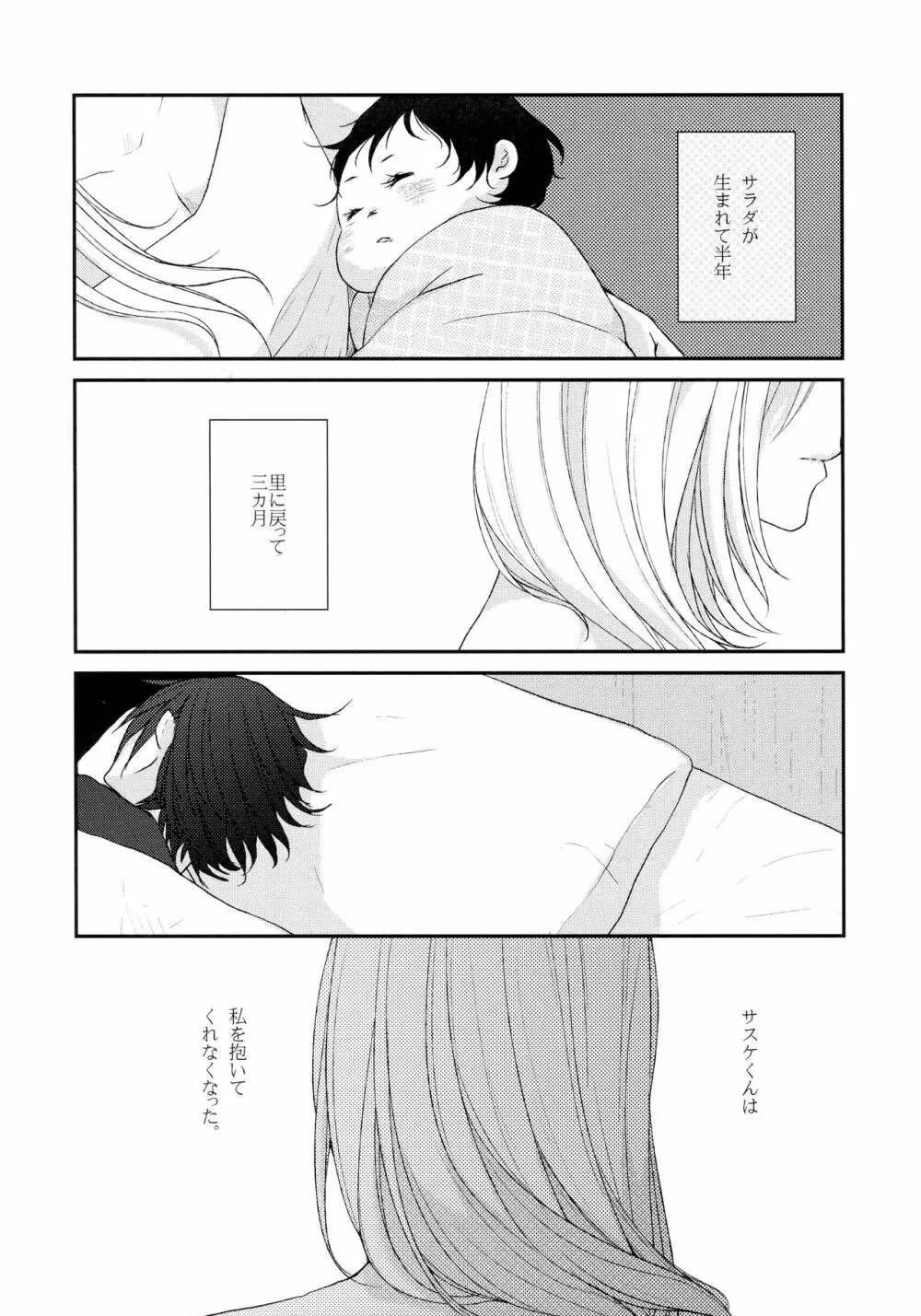 私は愛撫に恋する Page.4