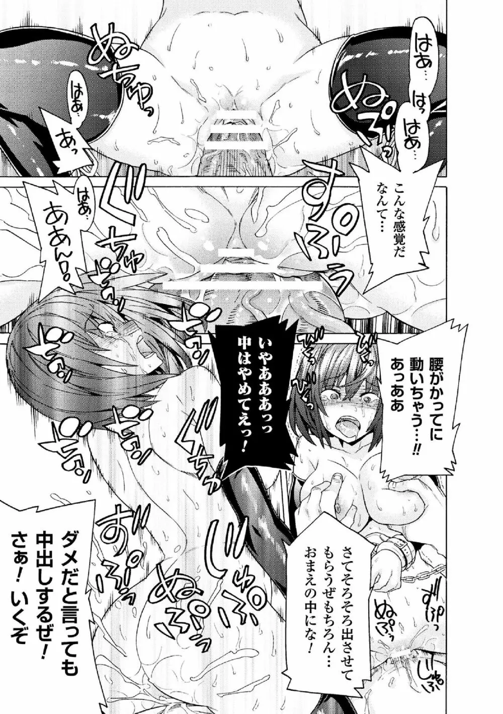 魔剣士リーネ the COMIC Episode2 Page.29
