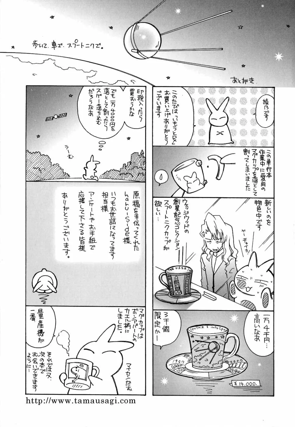 いもうとDX sister deluxe Page.198