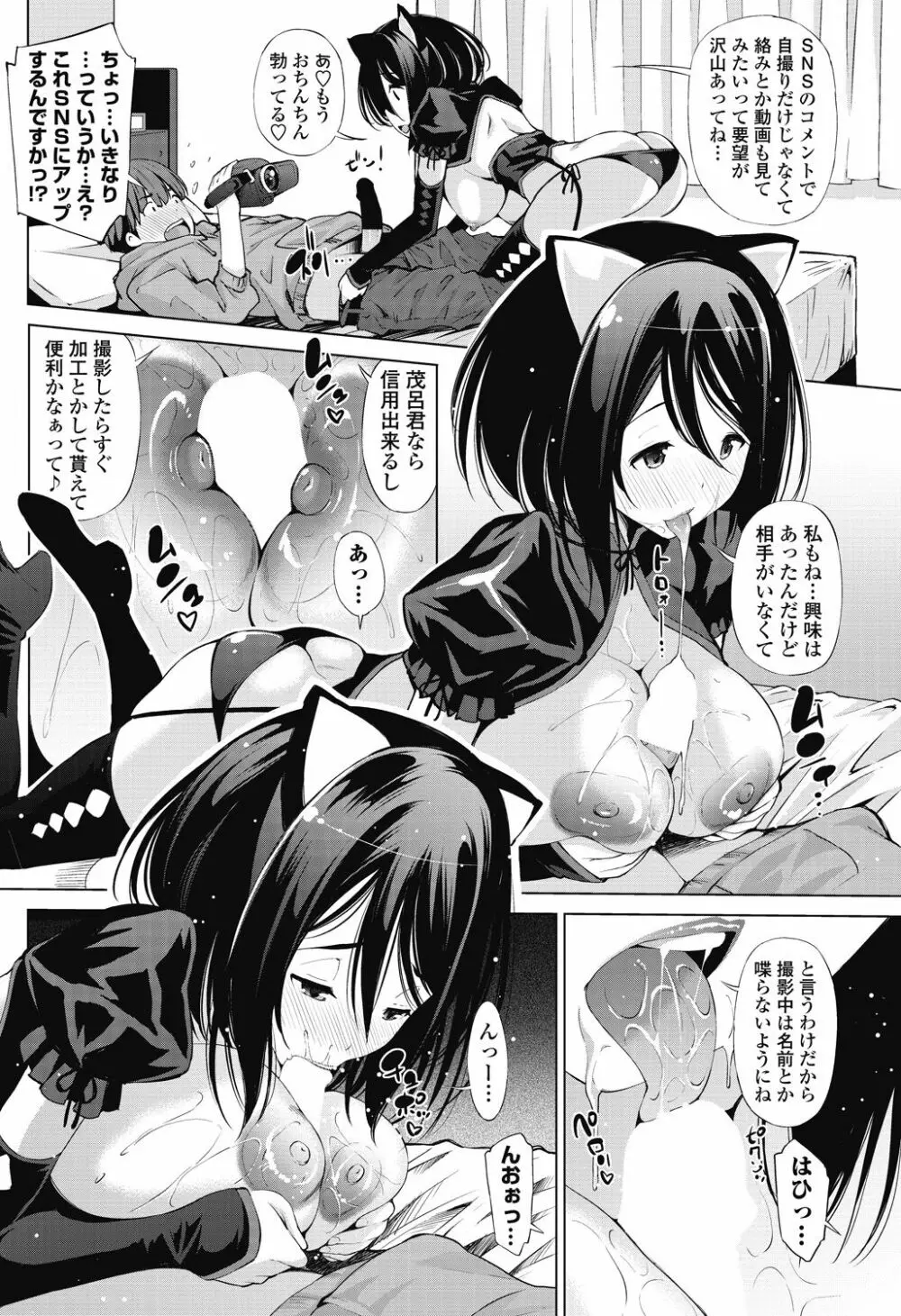 COMIC ペンギンセレブ 2017年11月号 Page.186