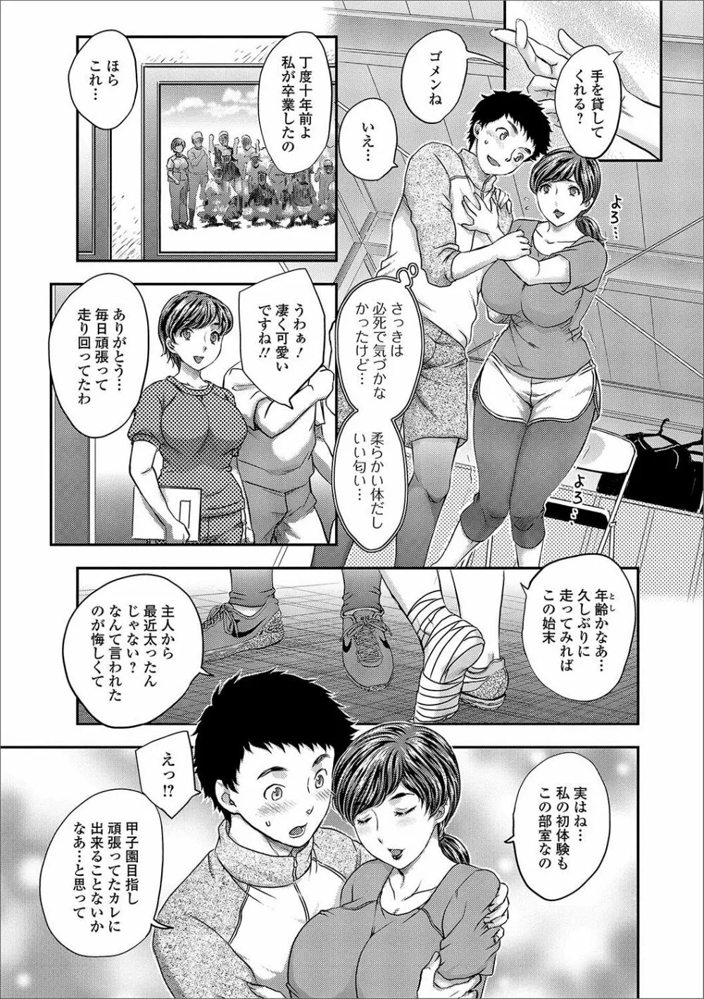 Web配信 月刊 隣の気になる奥さん vol.005 Page.4