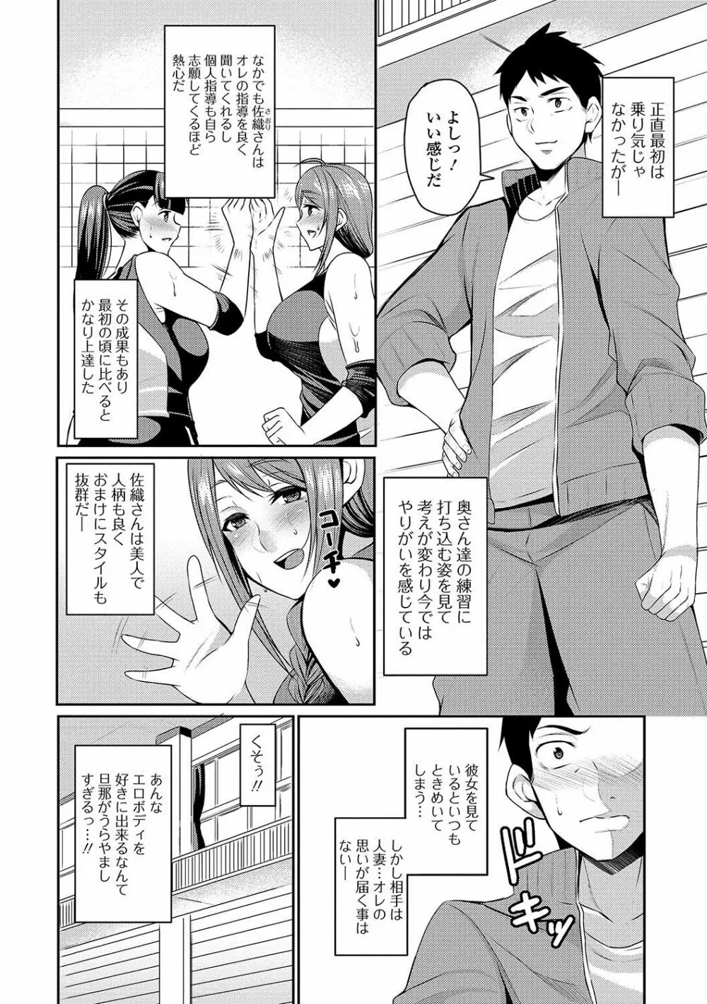 Web配信 月刊 隣の気になる奥さん vol.005 Page.43