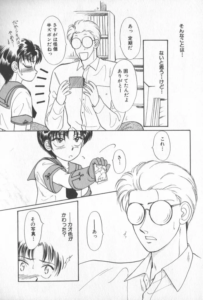 COMIC 厨子王 7 Page.10
