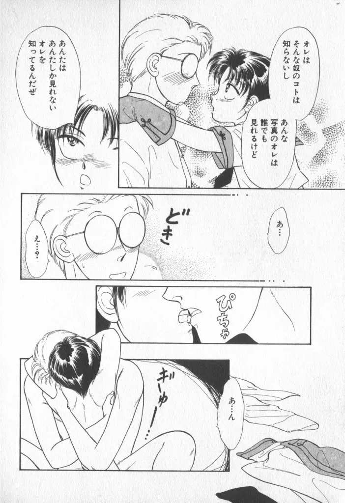 COMIC 厨子王 7 Page.13