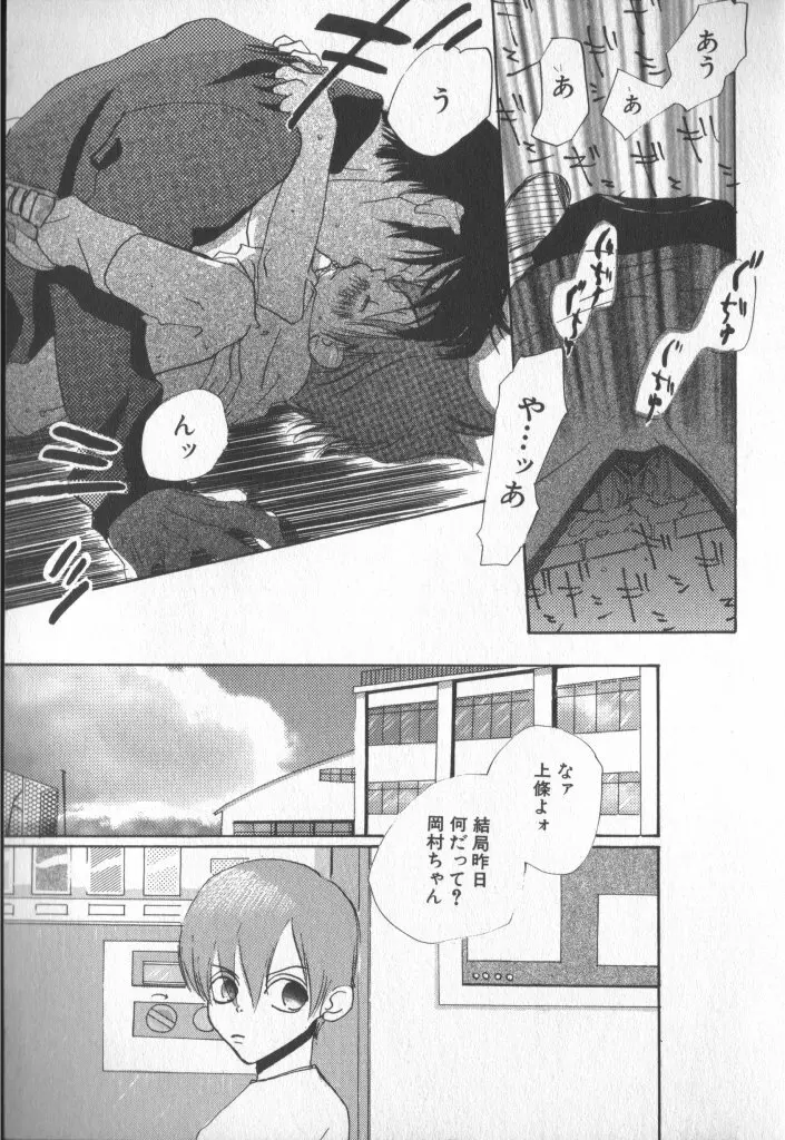 COMIC 厨子王 7 Page.146