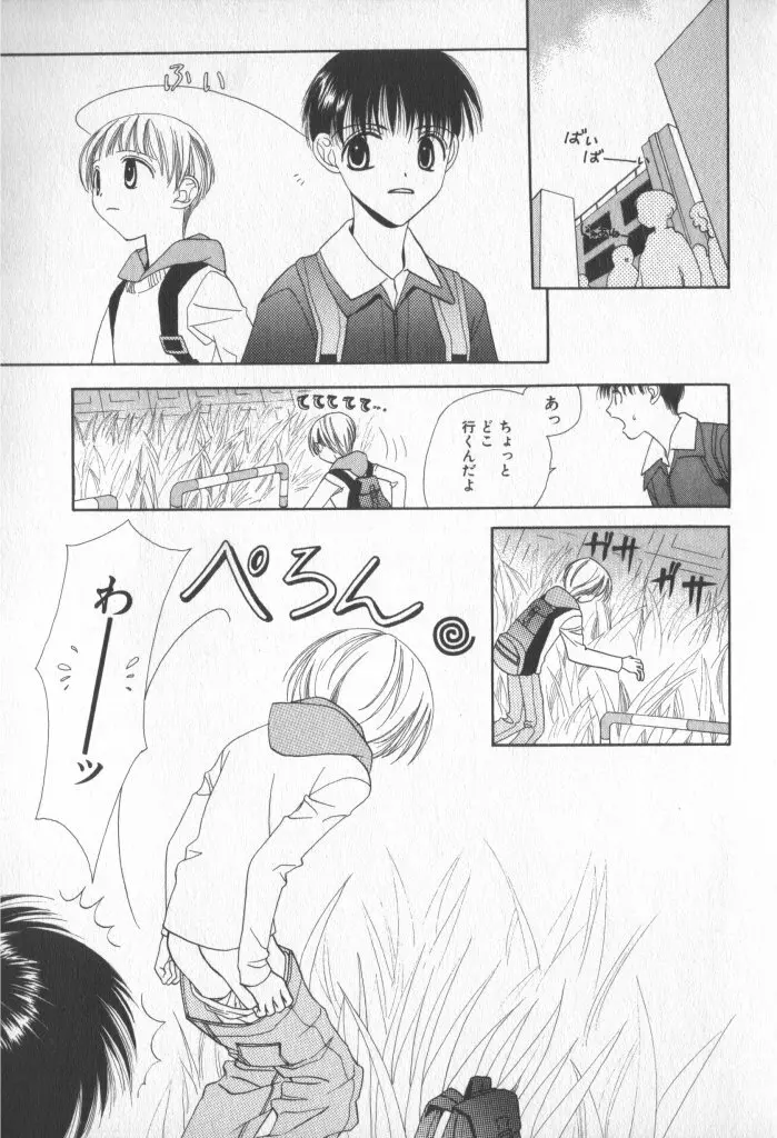 COMIC 厨子王 7 Page.156