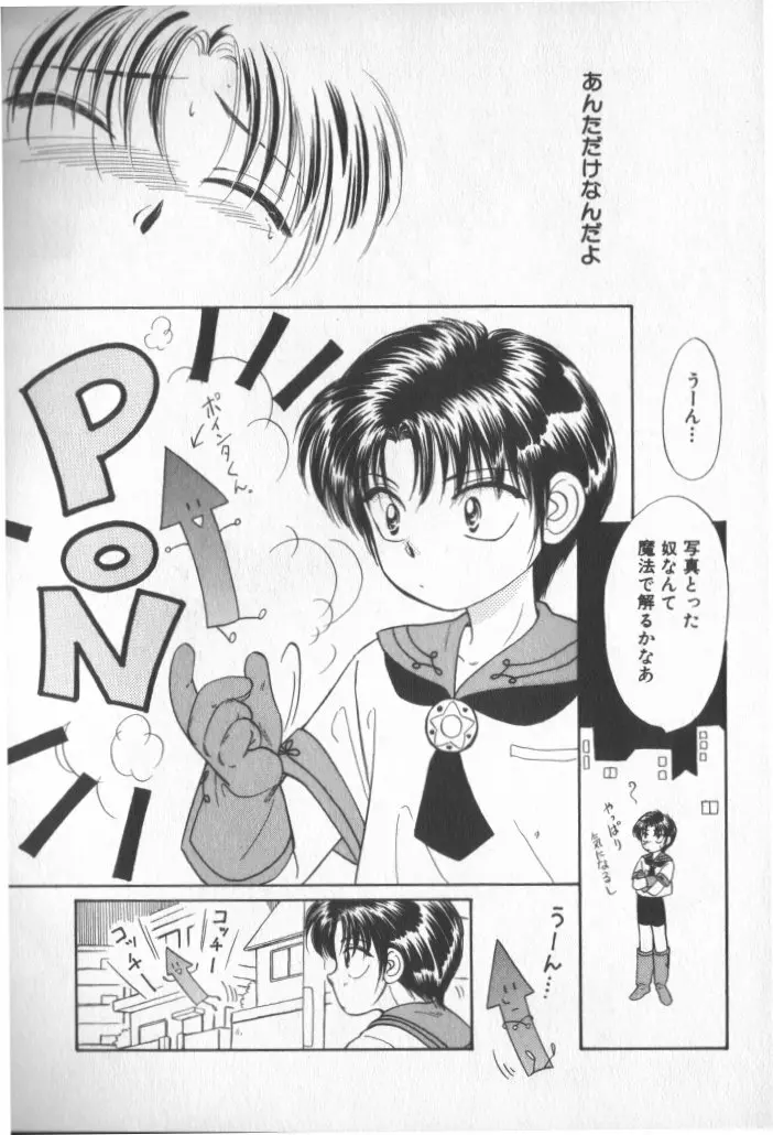 COMIC 厨子王 7 Page.18