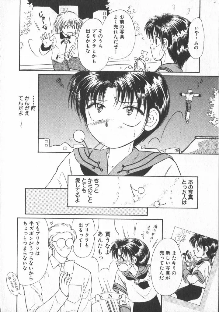COMIC 厨子王 7 Page.21