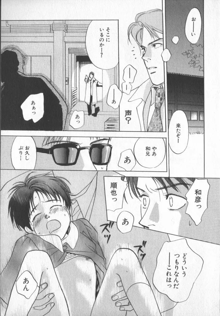 COMIC 厨子王 7 Page.58