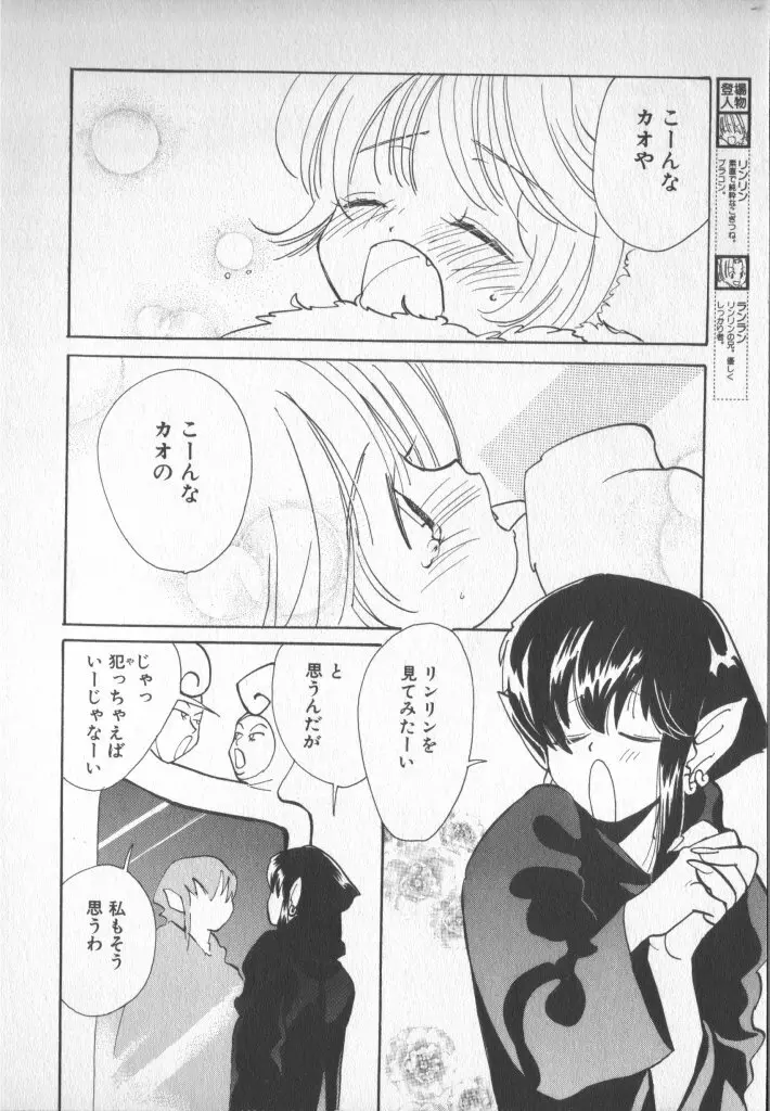 COMIC 厨子王 7 Page.63