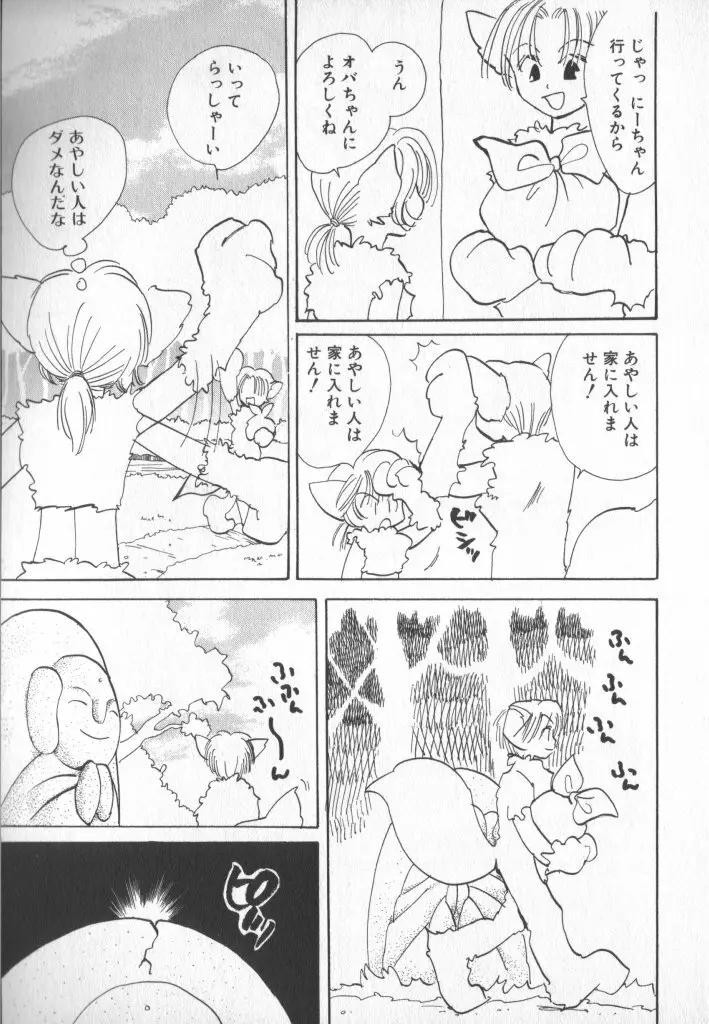 COMIC 厨子王 7 Page.66