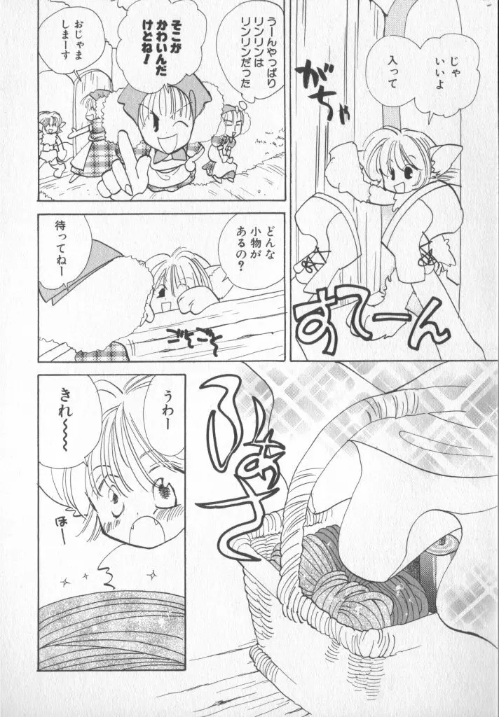 COMIC 厨子王 7 Page.69
