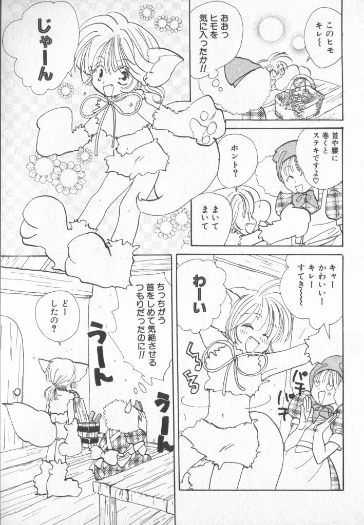 COMIC 厨子王 7 Page.70
