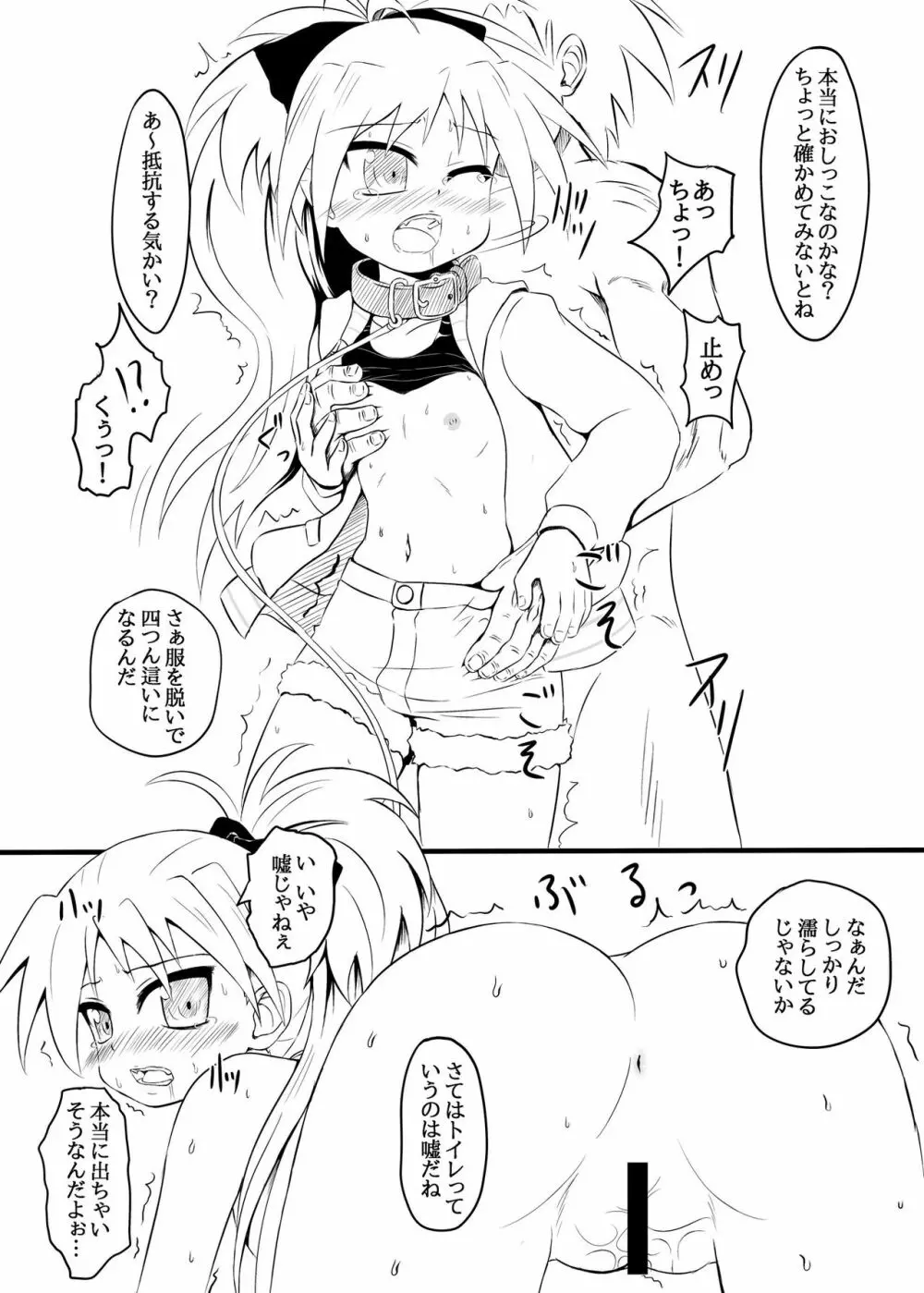 むかしの Page.5