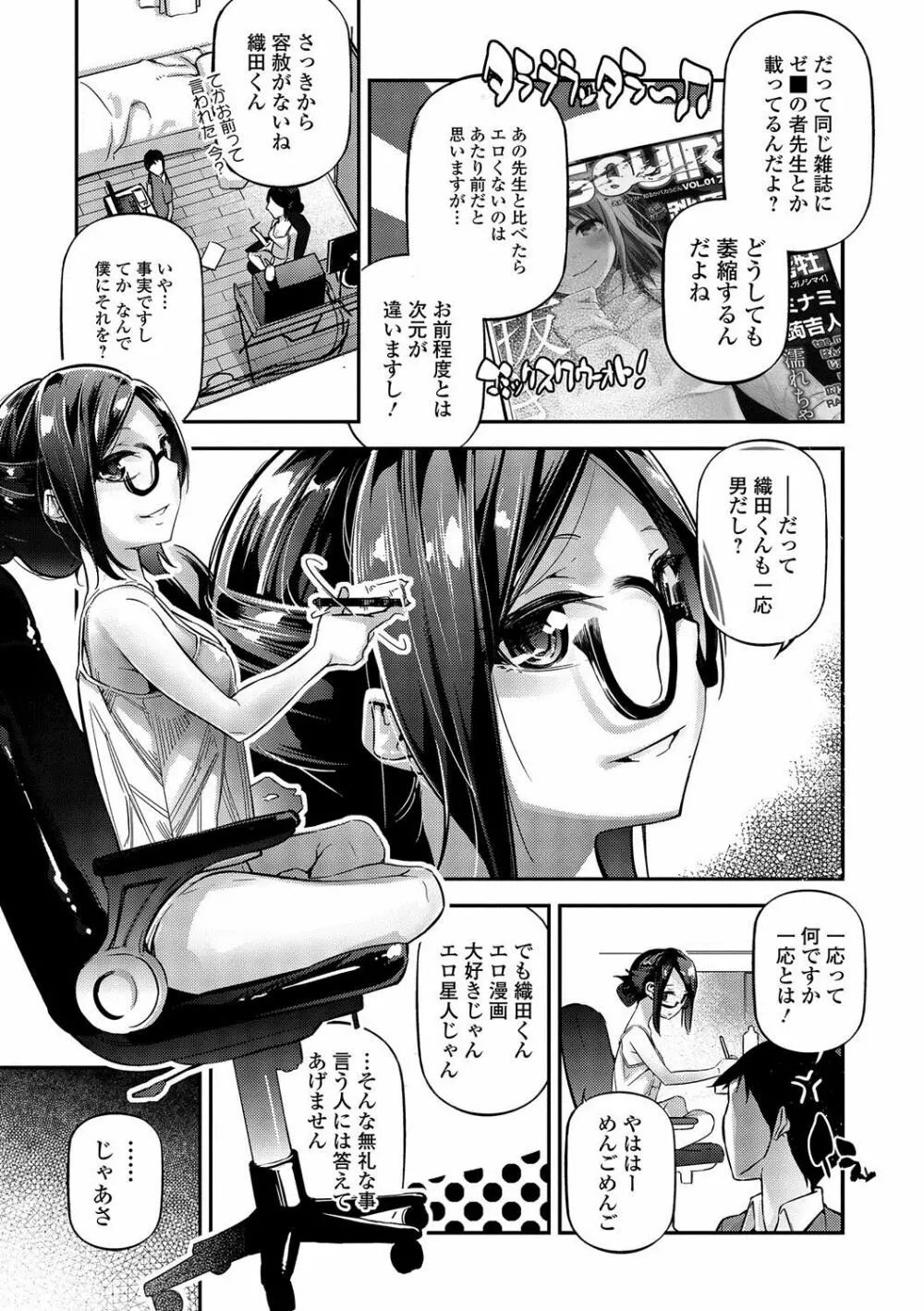 コミック刺激的SQUIRT！！ Vol.02 Page.126