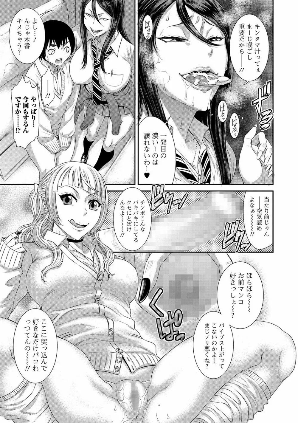 コミック刺激的SQUIRT！！ Vol.02 Page.188