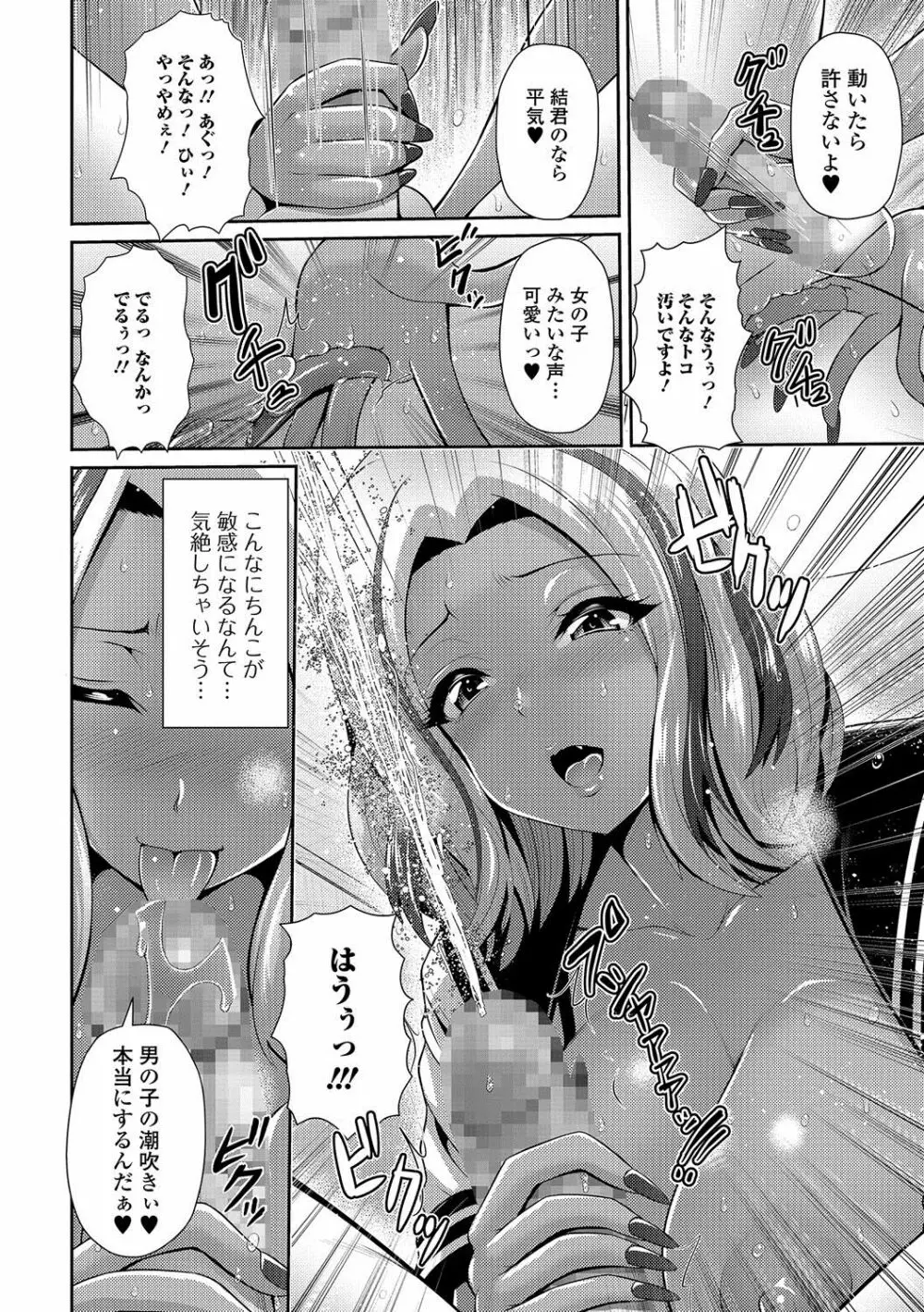 コミック刺激的SQUIRT！！ Vol.02 Page.41
