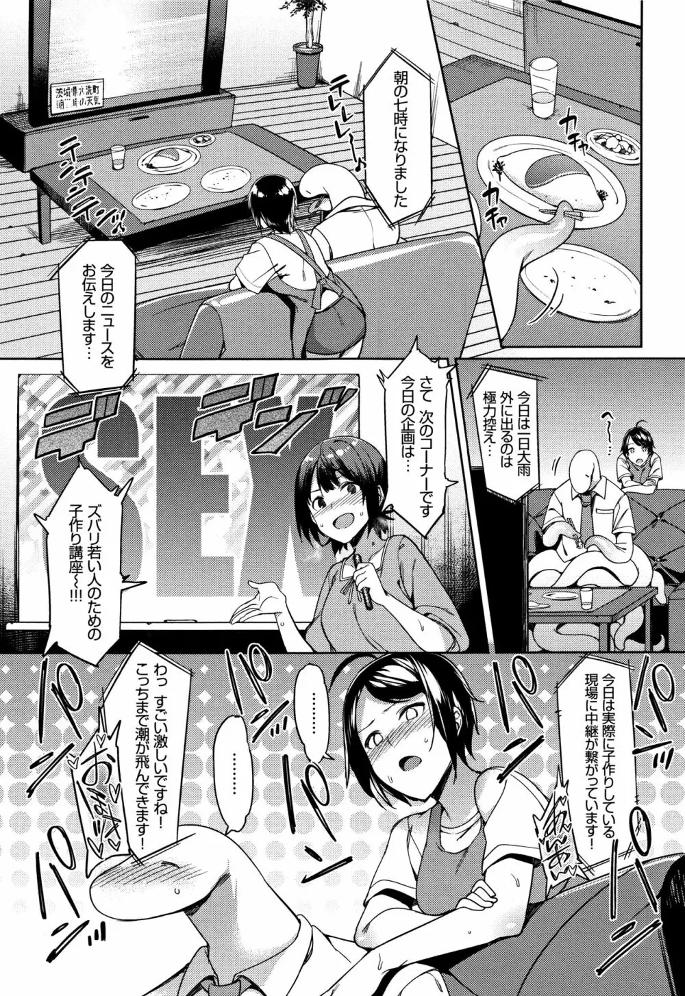 異種姦オーガズム Page.134