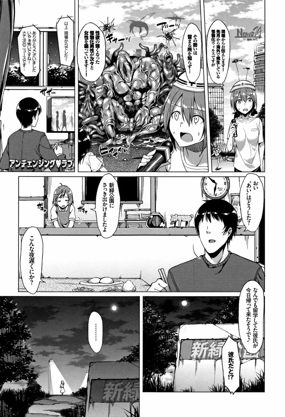 異種姦オーガズム Page.176