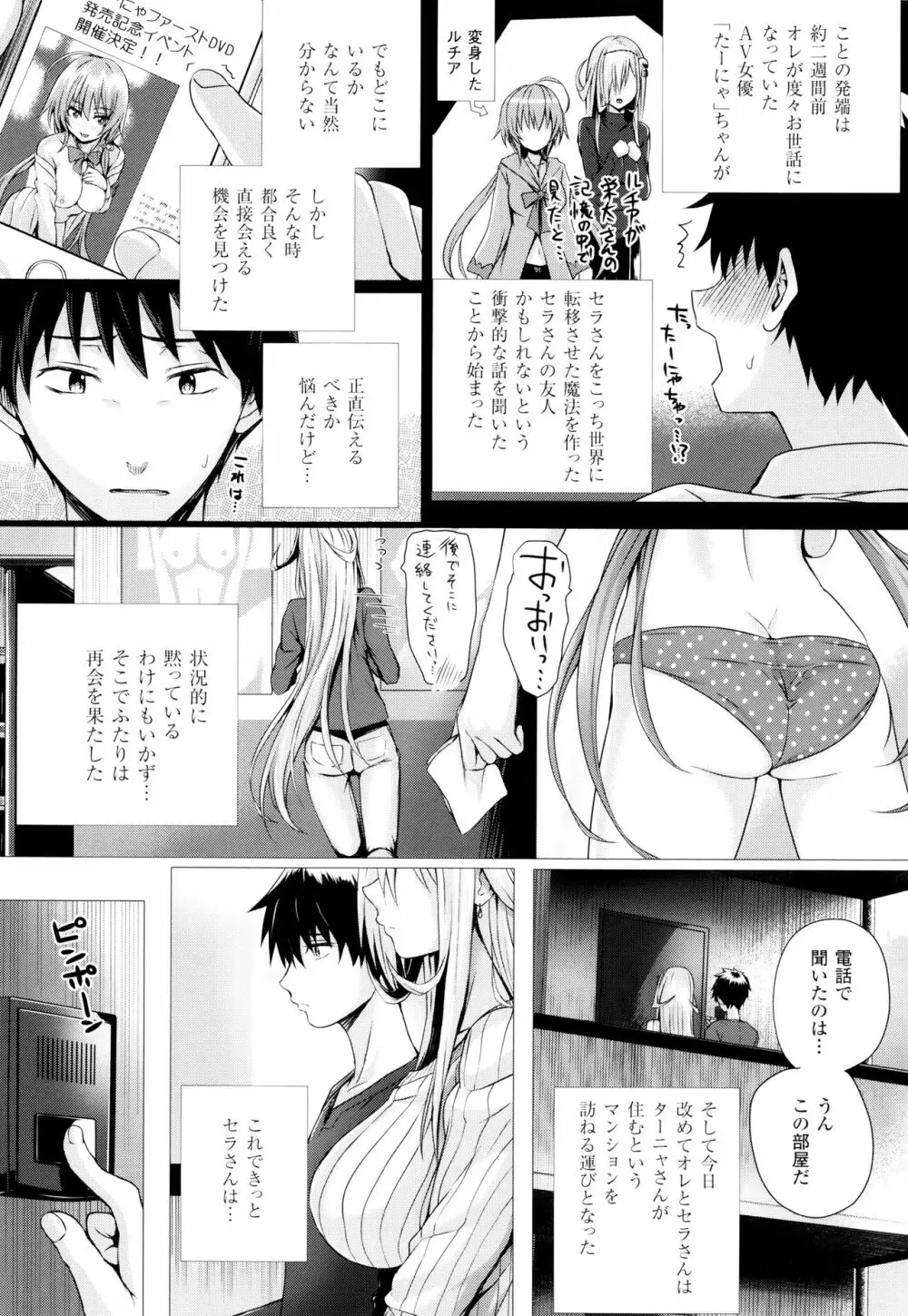 異世界の魔法使い Page.105