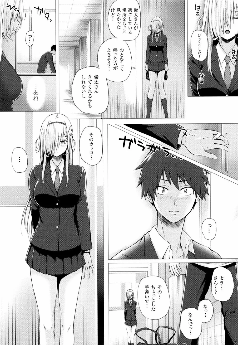 異世界の魔法使い Page.126