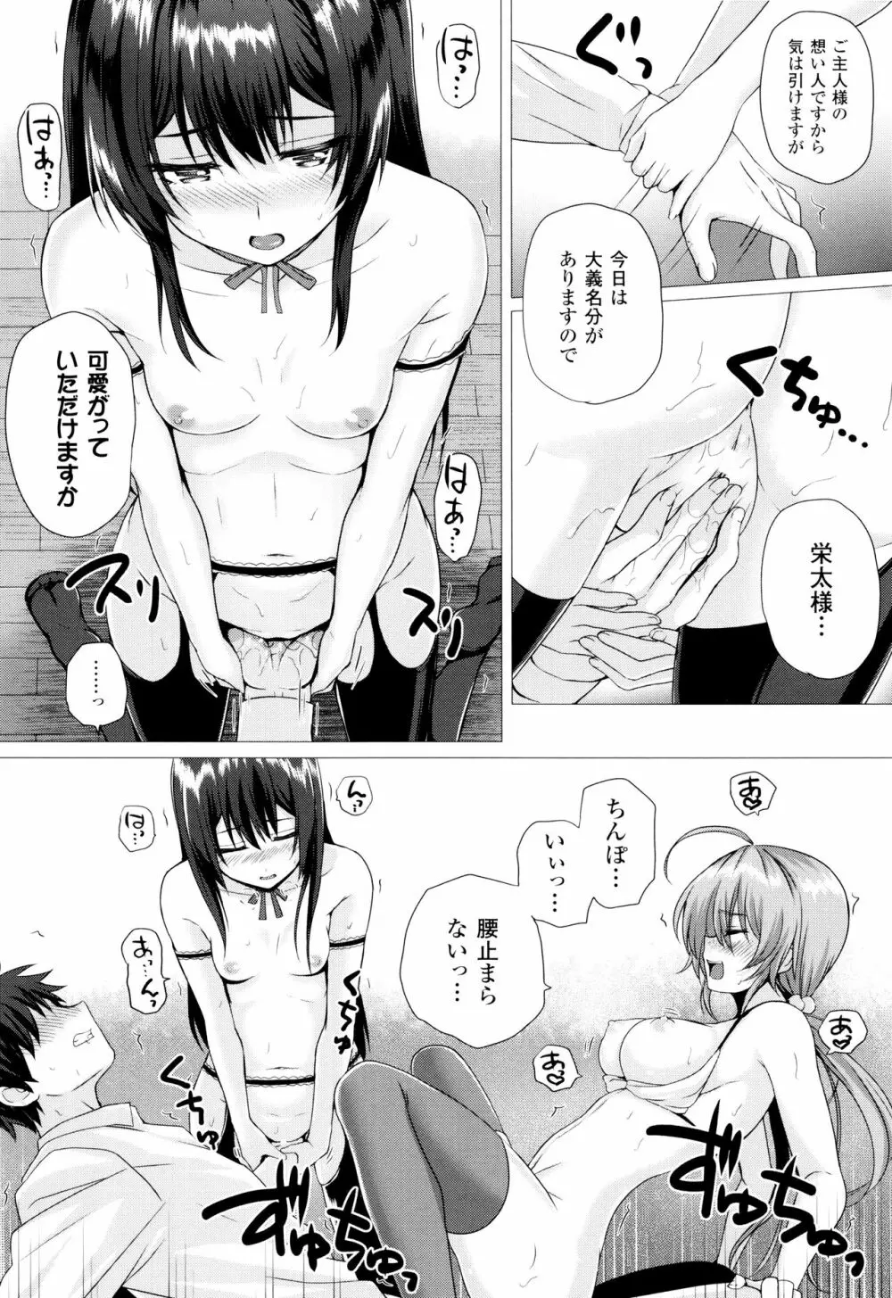 異世界の魔法使い Page.149