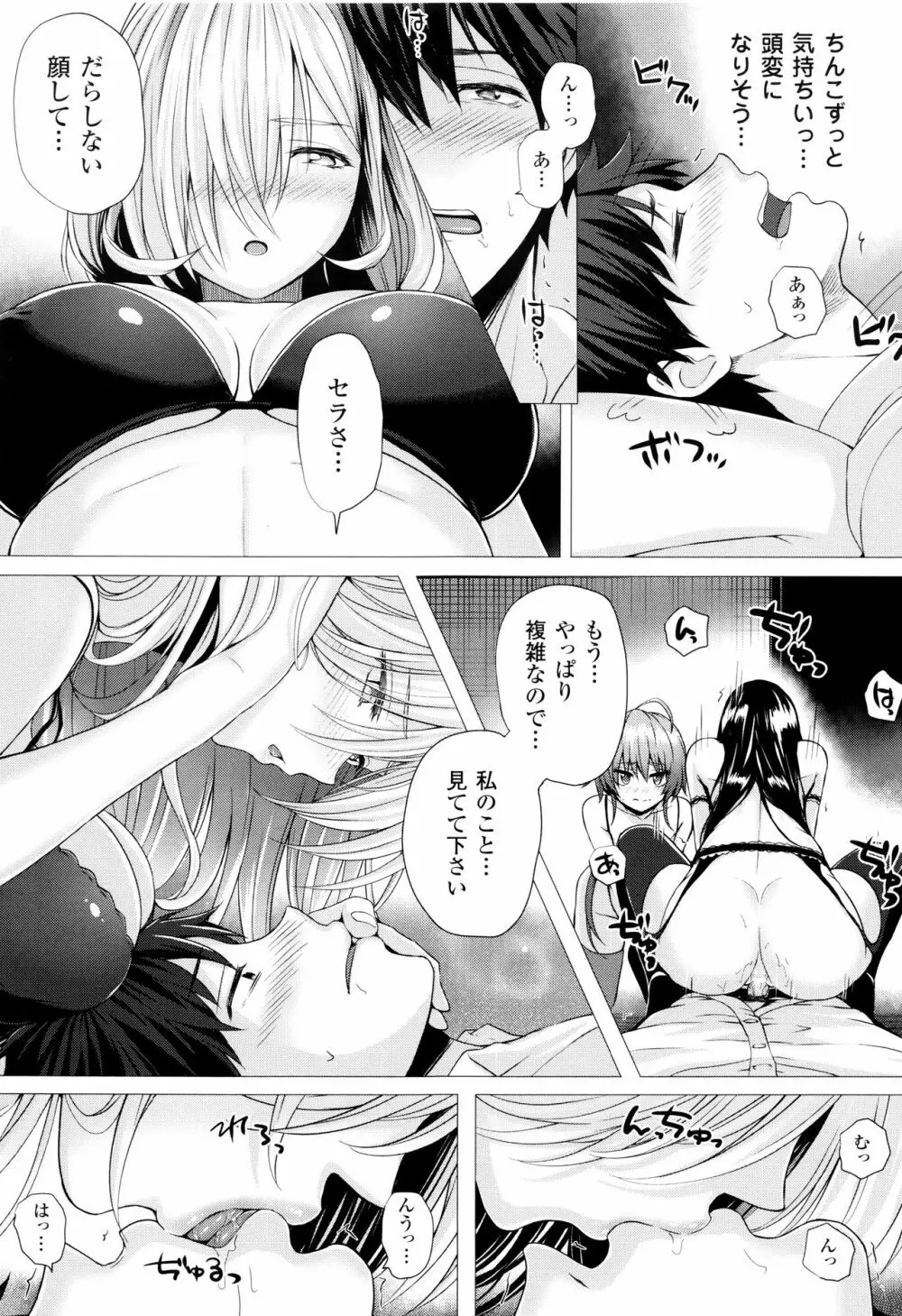 異世界の魔法使い Page.152