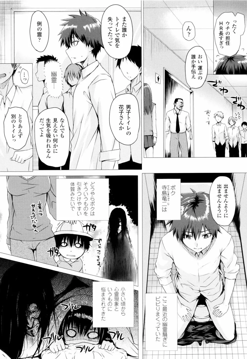 異世界の魔法使い Page.170