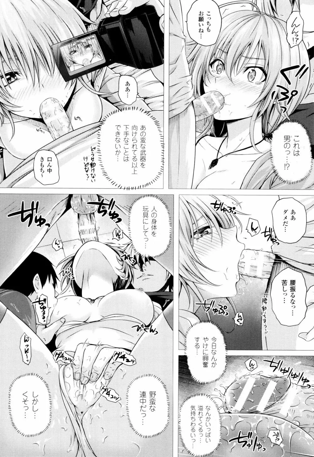 異世界の魔法使い Page.31