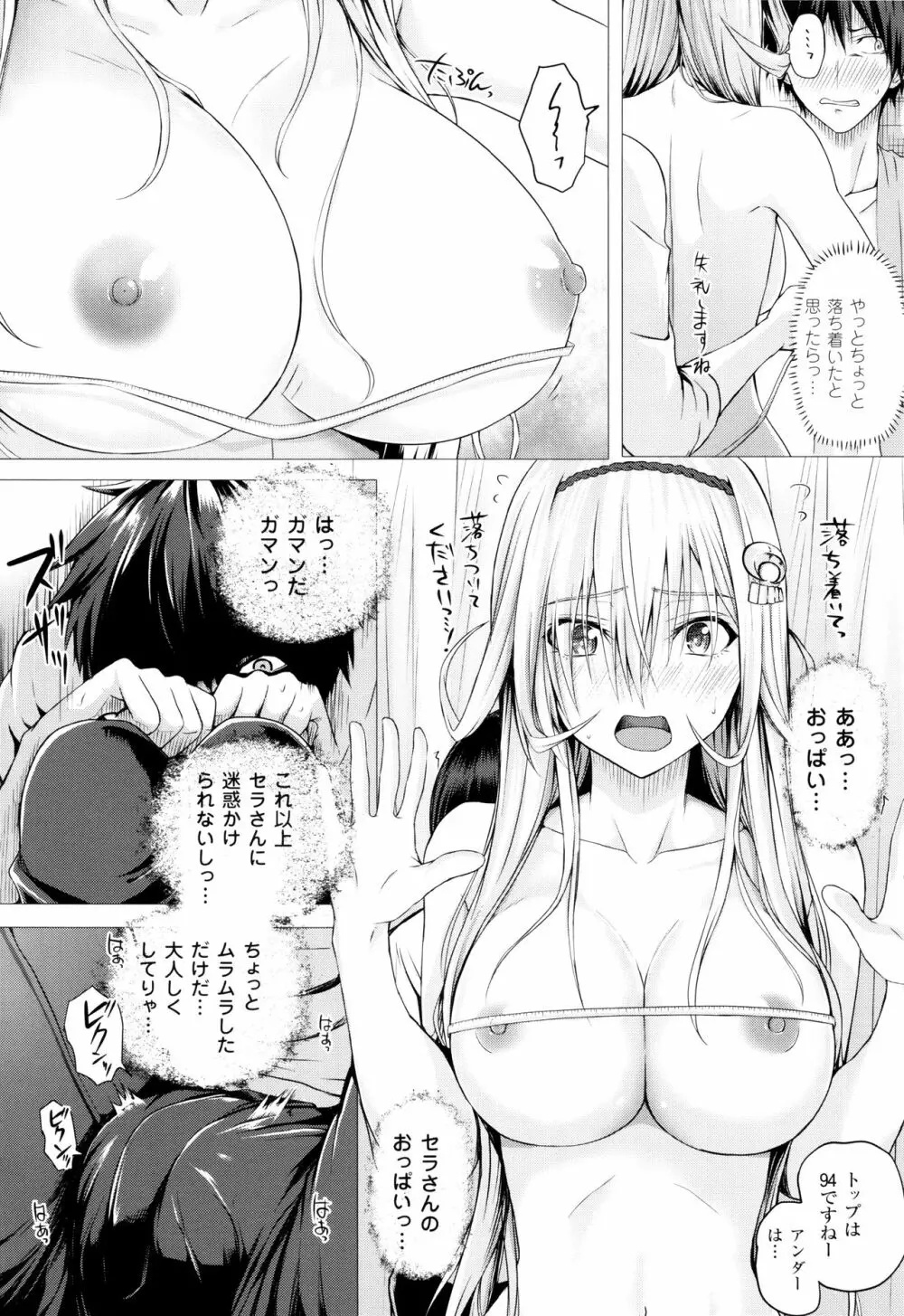 異世界の魔法使い Page.53