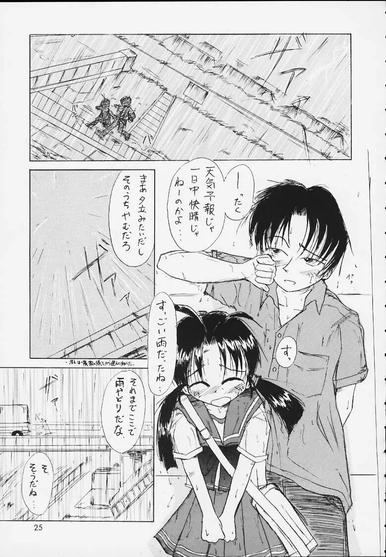 えきすとら Page.23