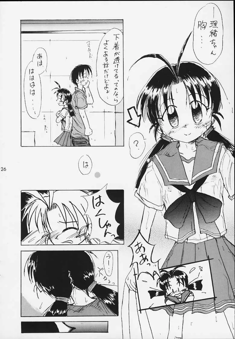 えきすとら Page.24