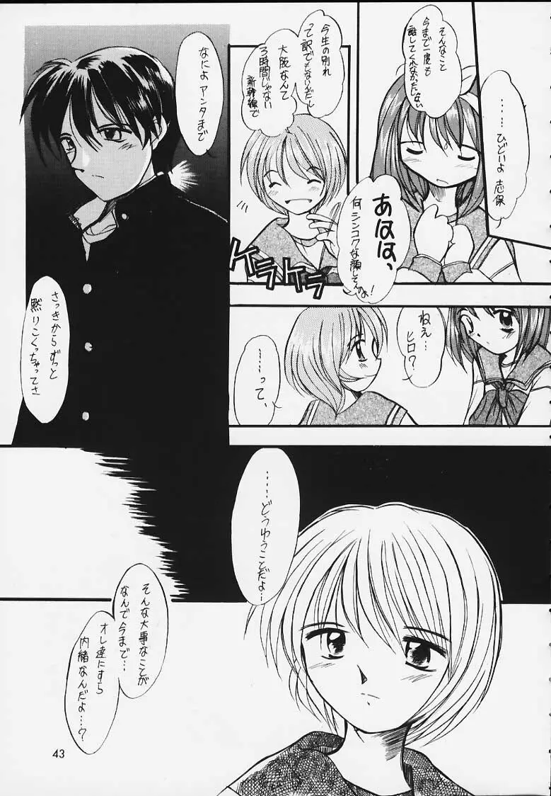 えきすとら Page.41