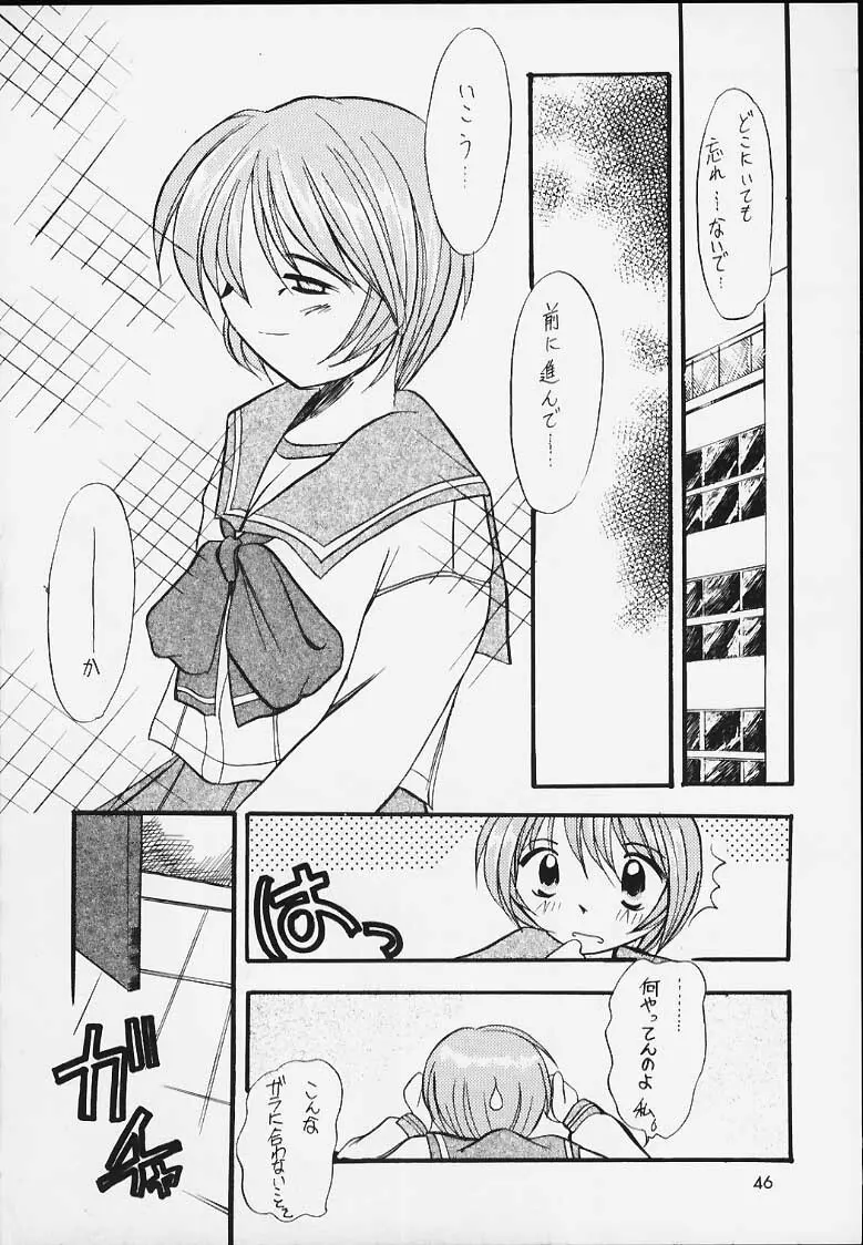 えきすとら Page.44