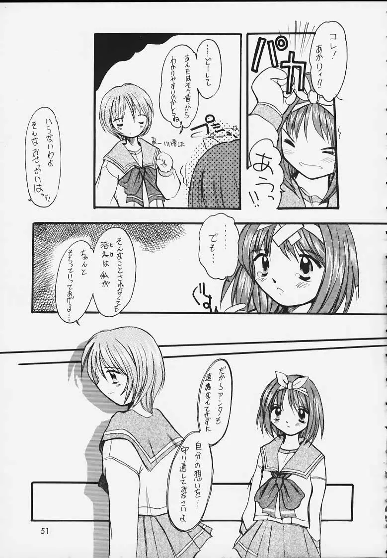 えきすとら Page.49