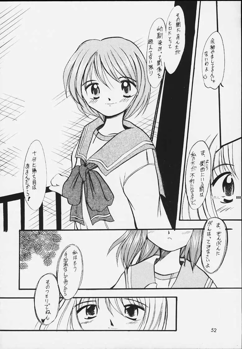 えきすとら Page.50