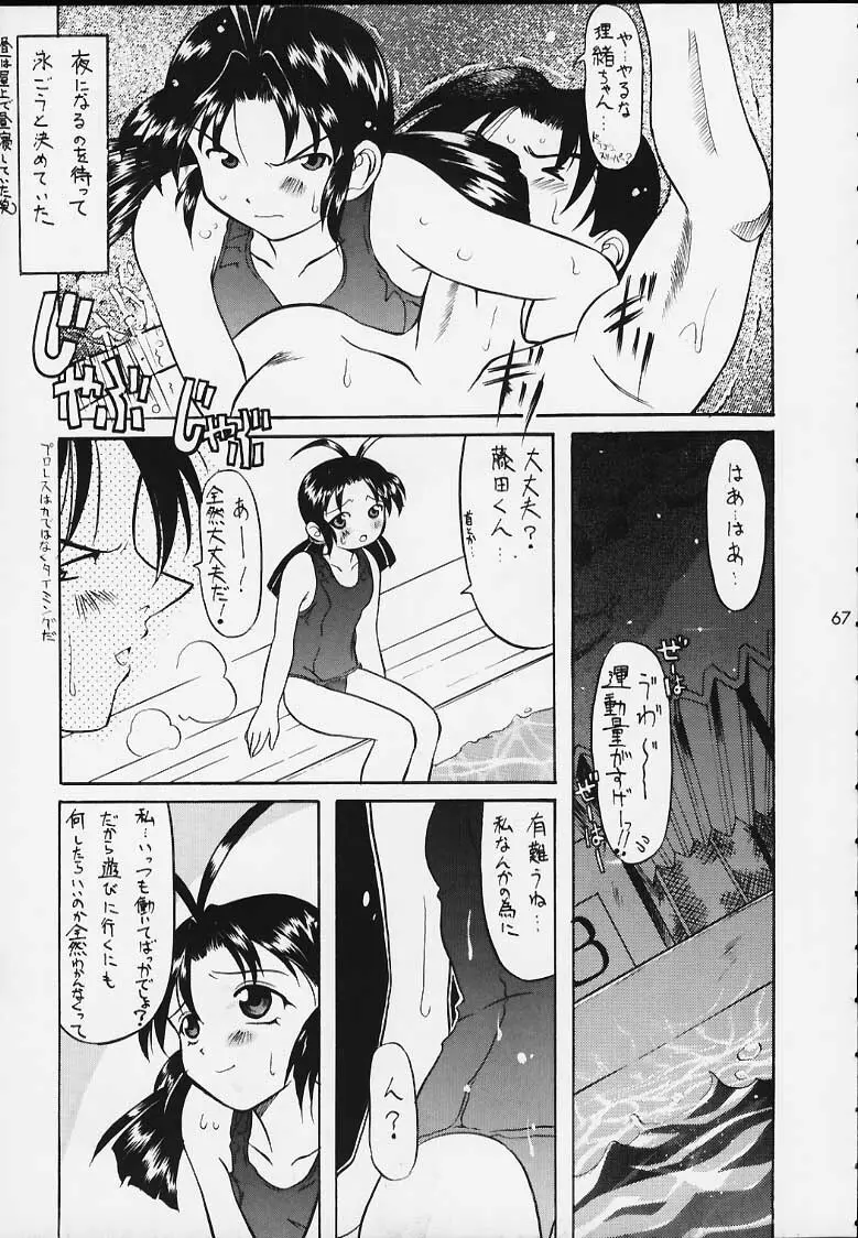 えきすとら Page.57