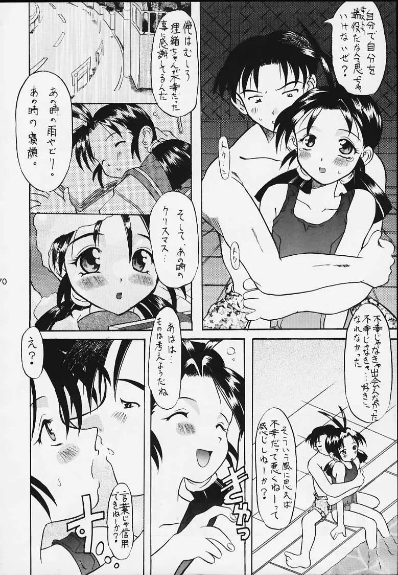 えきすとら Page.60