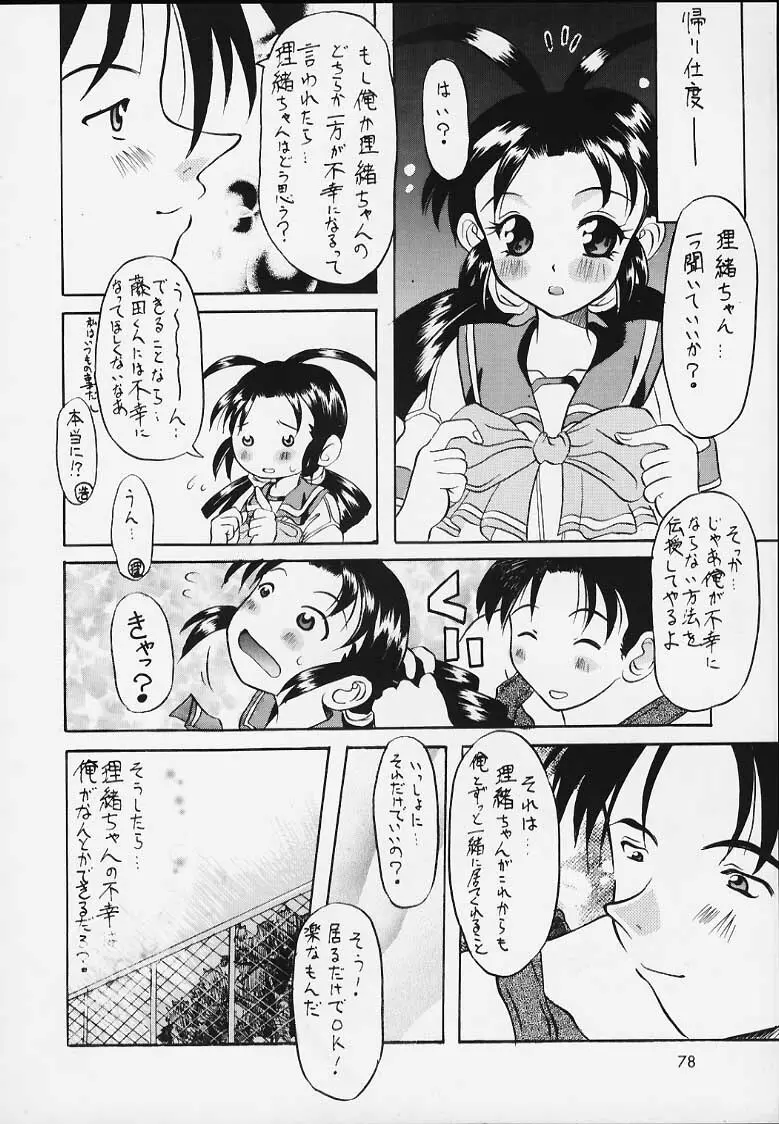 えきすとら Page.68