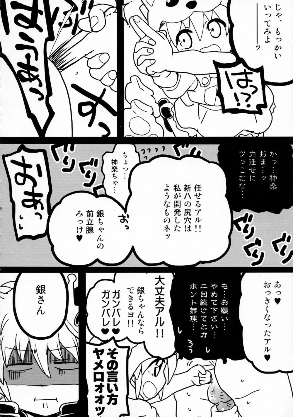 わんわんわんだふー Page.32