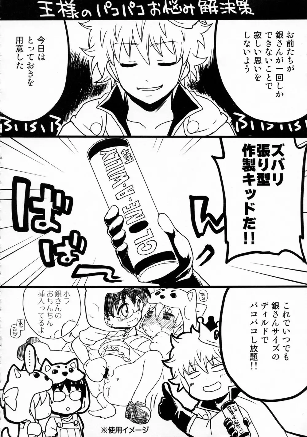 わんわんわんだふー Page.36