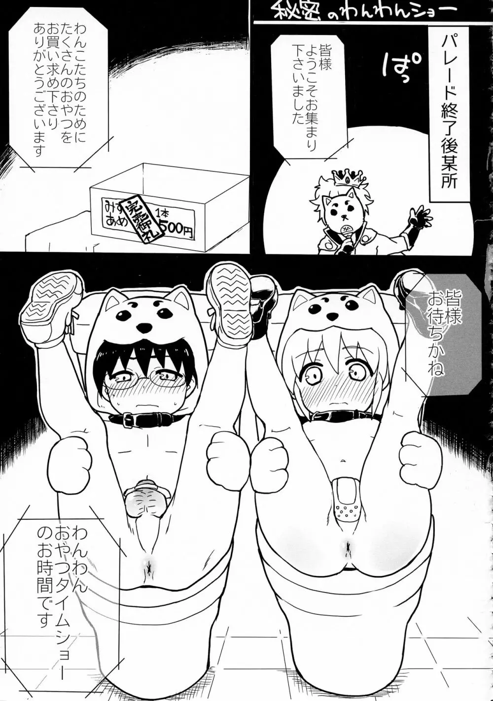 わんわんわんだふー Page.39